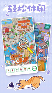 疯狂找东西游戏