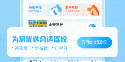 预约科目一手机软件合集