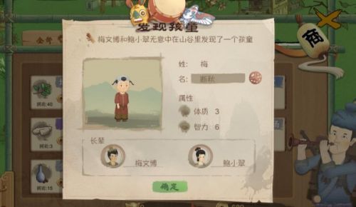 桃源记小米版
