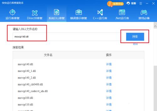 如何解决电脑端丢失d2win.dll提示问题