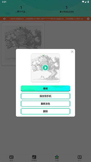 开心图图乐正版