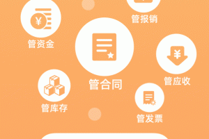 企业记账管家app