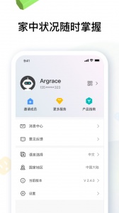 雅观智能app