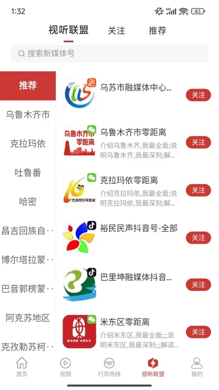 丝路视听手机版