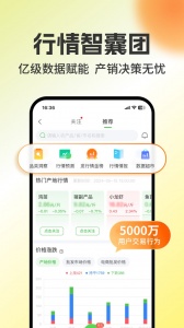 中国惠农网app