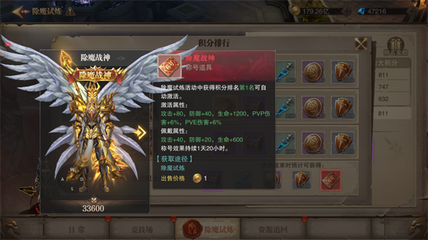 荣耀大天使高爆版