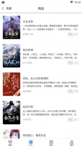 书海阅读安卓版