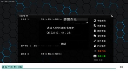游戏王ygopro汉化最新版