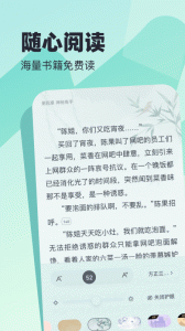 蛮多小说红包版