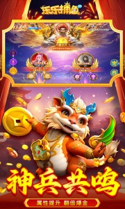 乐乐捕鱼百度版