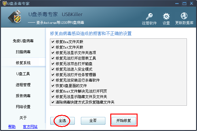 USBKiller