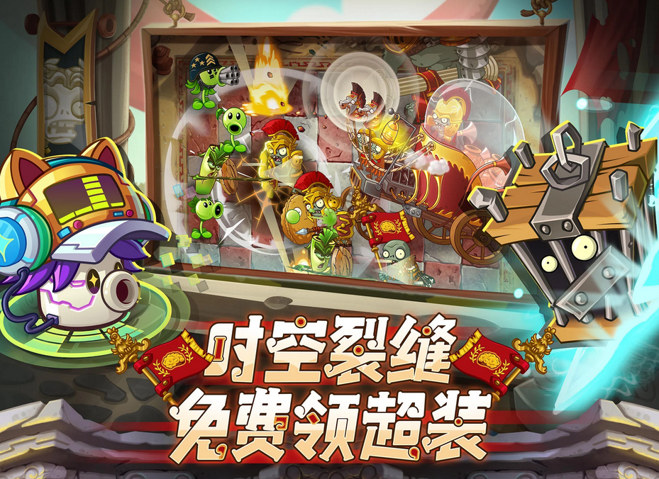植物大战僵尸2腾讯版