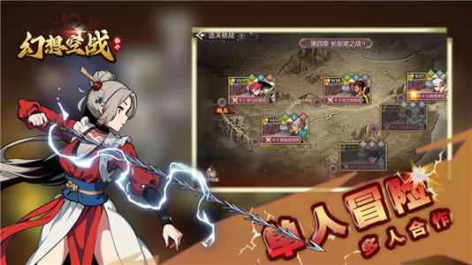 幻想空战手机版