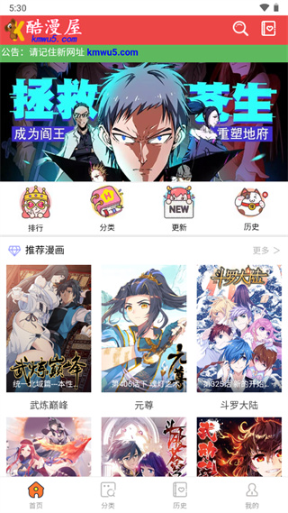 酷漫屋古风漫画