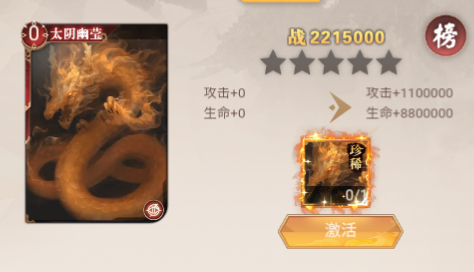 江湖传手游