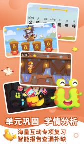 布布拼音拼读app