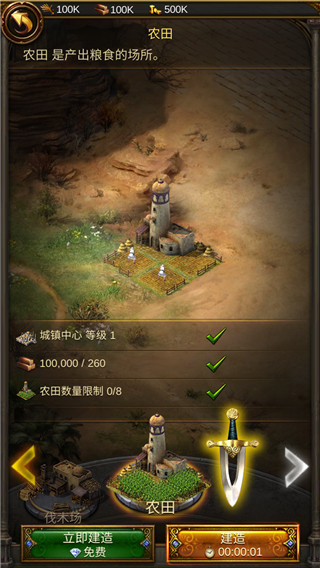 文明霸业国际版