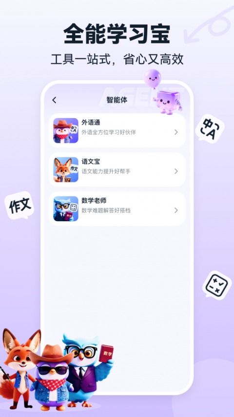 书链app