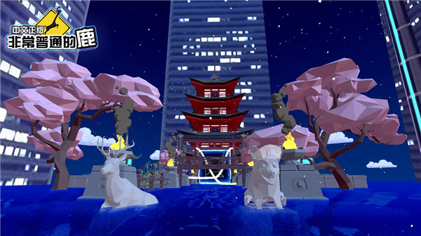 非常普通的鹿未来篇官方正版