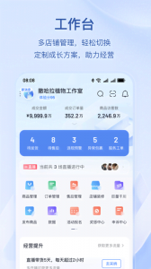 抖音电商app