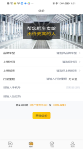 车开新二手车app