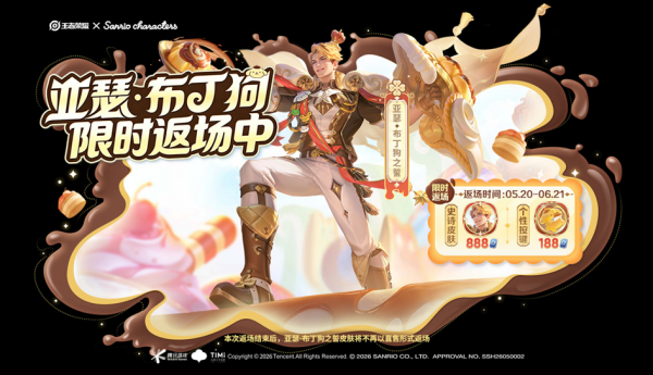 王者荣耀官方正版