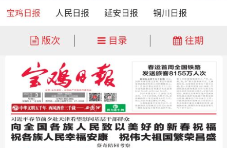 宝鸡一点通官方版