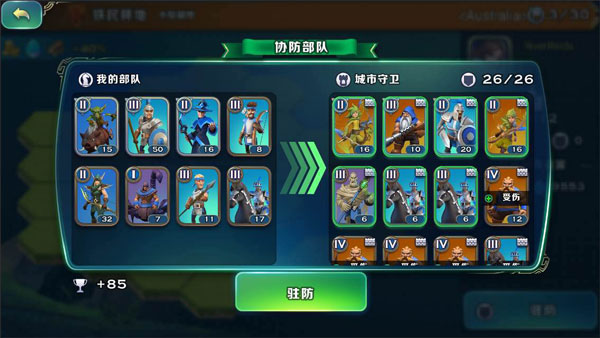 剑与家园官方版