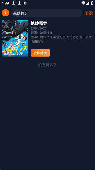 囧次元无广告版