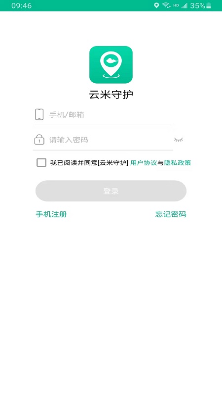 云米守护软件平台