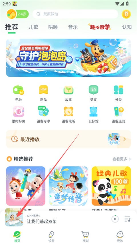 小布咕app官方正版