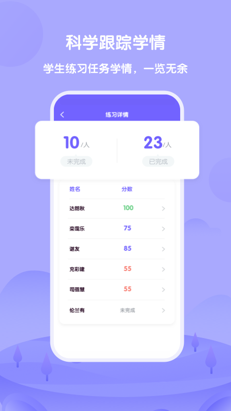 外研u学教师官方版
