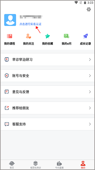 早诊早治app