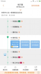沃行讯通app