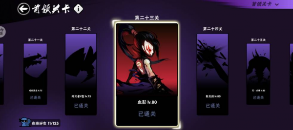 忍者必须死3官服