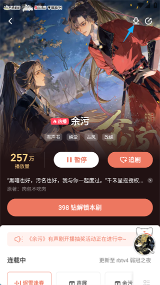 猫耳FM手机版