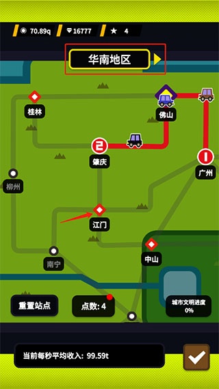 收费站模拟器最新版