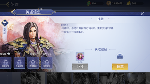 英雄杀官方正版