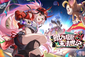 崩坏星穹铁道国际服