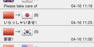 免费不付费的翻译手机软件合集