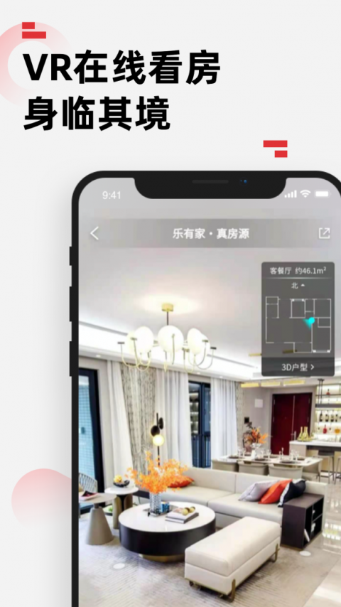 乐有家app