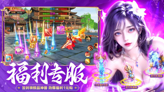 我欲修真0.1折版