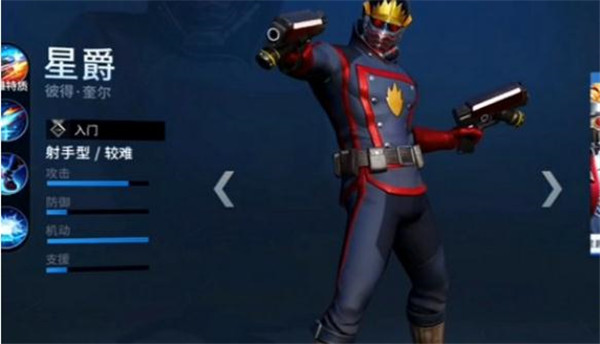 漫威超级战争国际版