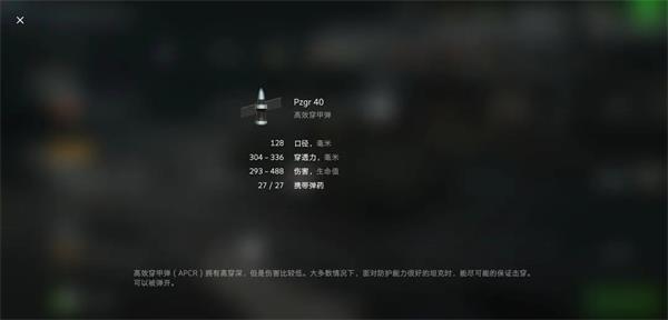 坦克世界闪击战官服