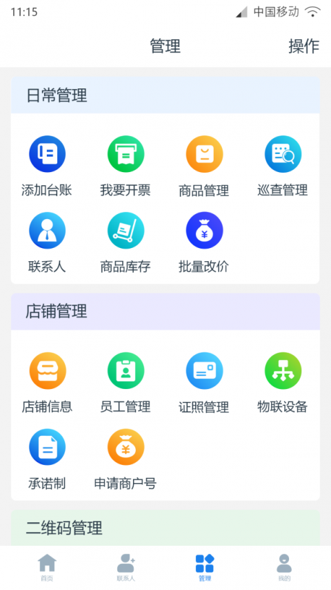 溯本通app
