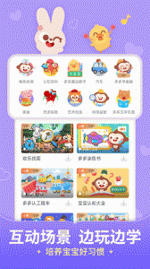 儿歌多多app最新版