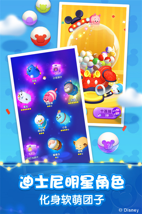 松松总动员vivo版