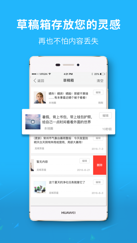 永川通app