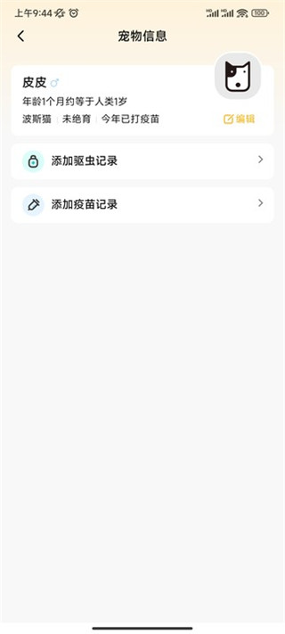 阿闻宠物官方版