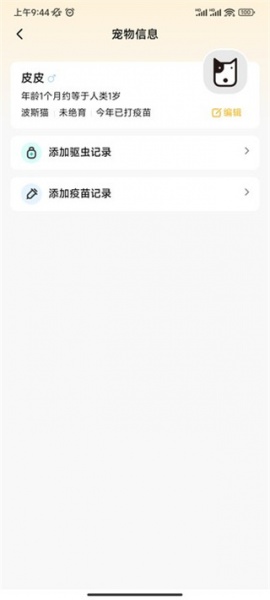 阿闻宠物官方版